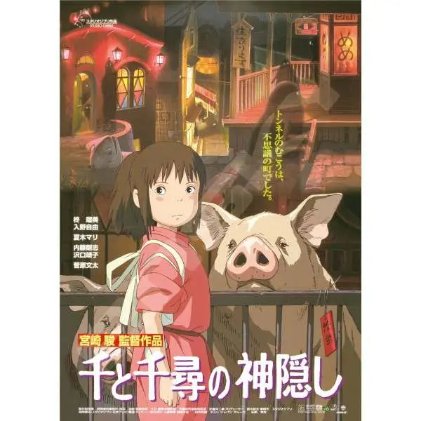 Poster Studio Ghibli spirited away movie 1000pcs puzzl